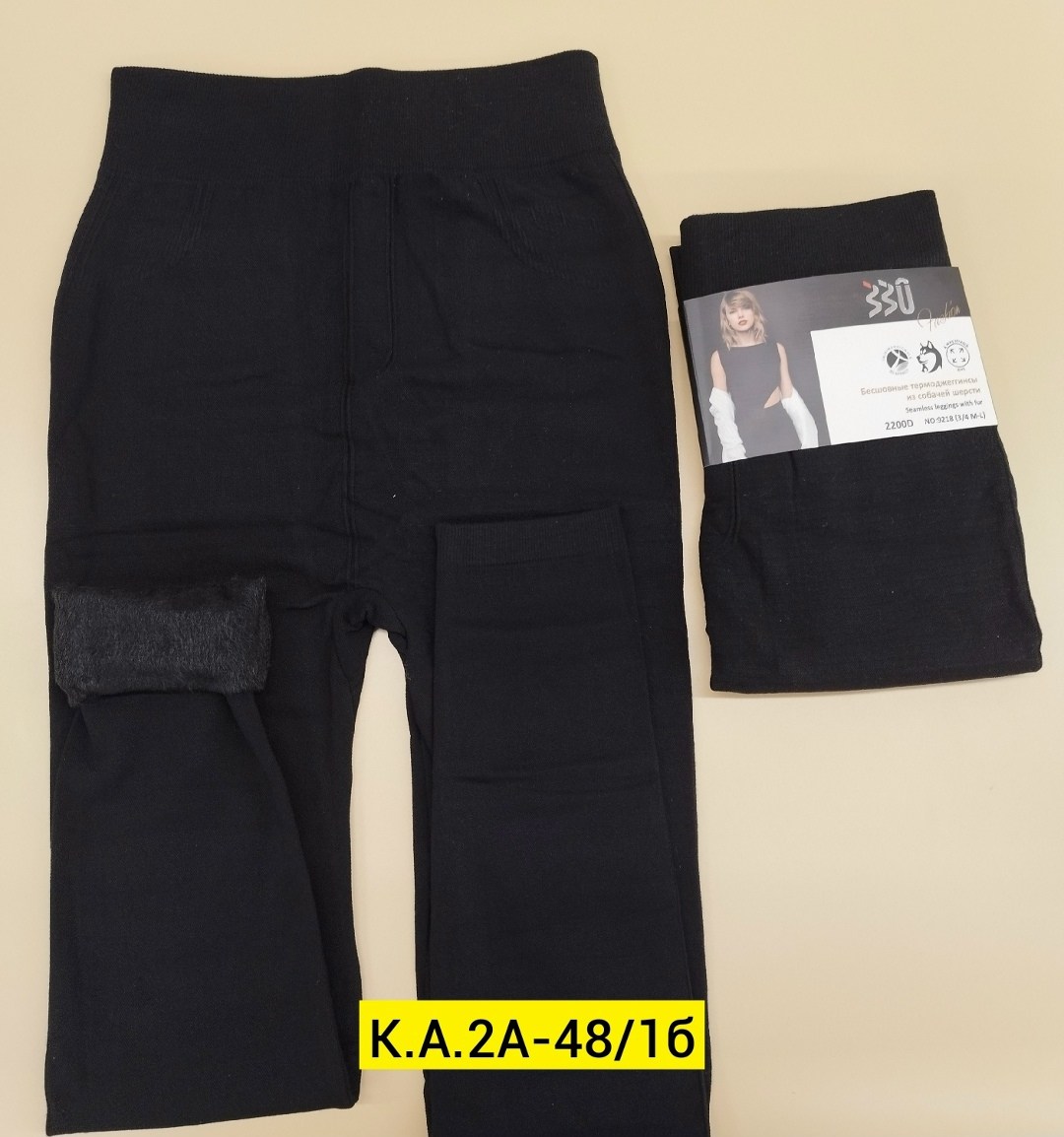 лосины на меху,теплые лосины,леггинсы на меху,лосины женские,колготки лосины