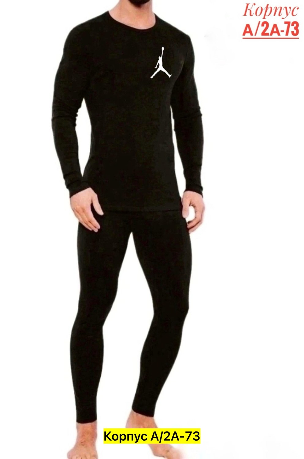 комплект термобелье мужское,термобелье мужские,комплект термобелье,термобелье с начесом,теплое термобелье