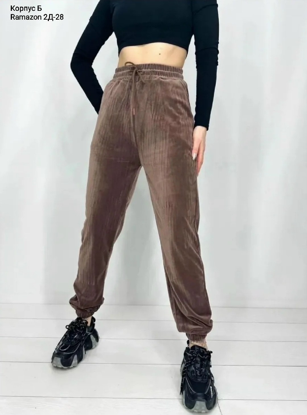 брюки велюр,велюр штаны,велюровые брюки,брюки джоггеры,повседневные штаны