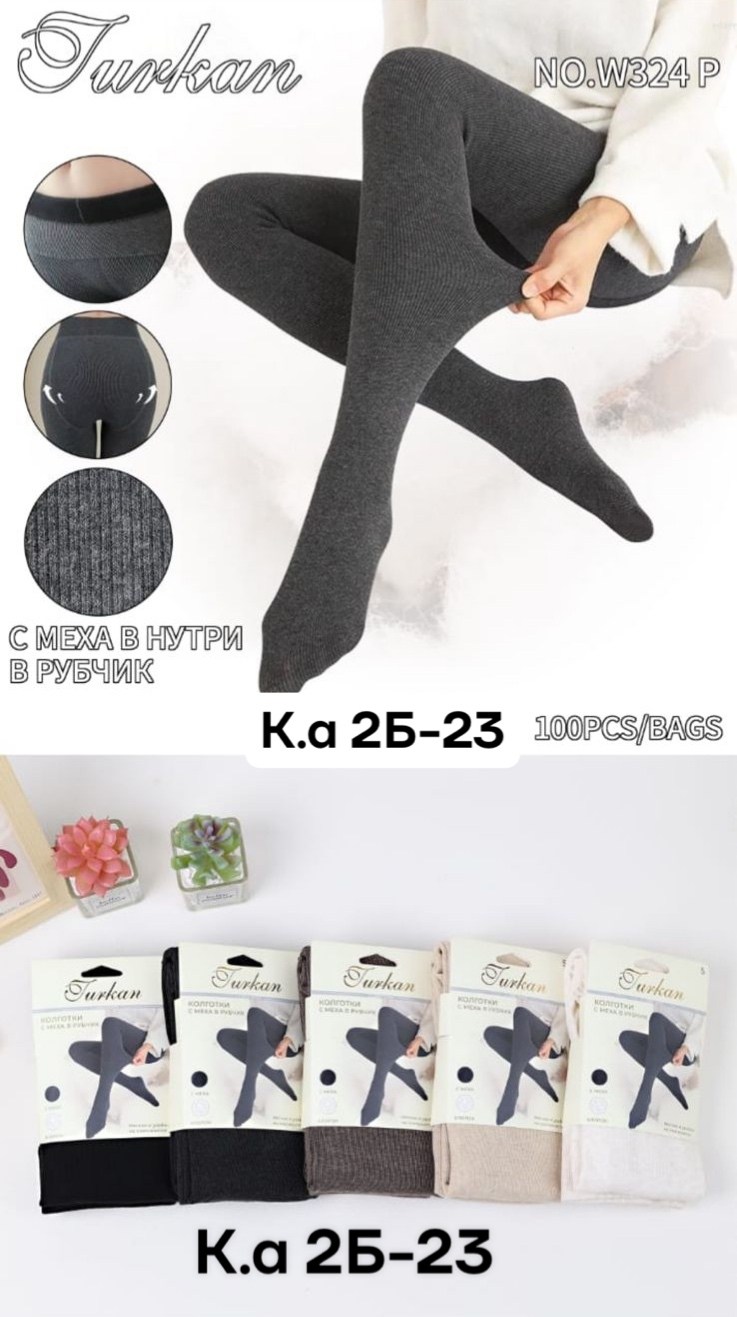 теплые кашемировые колготки,теплые колготки,колготки кашемир больших размеров,колготки женские теплые,кашемировые колготки