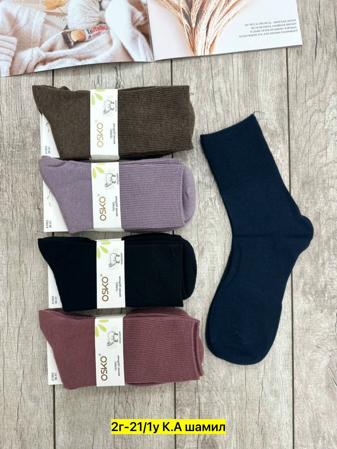 носки женские 10 пар,женские носки,носки женские 12 пар,носки женские набор,носки пара