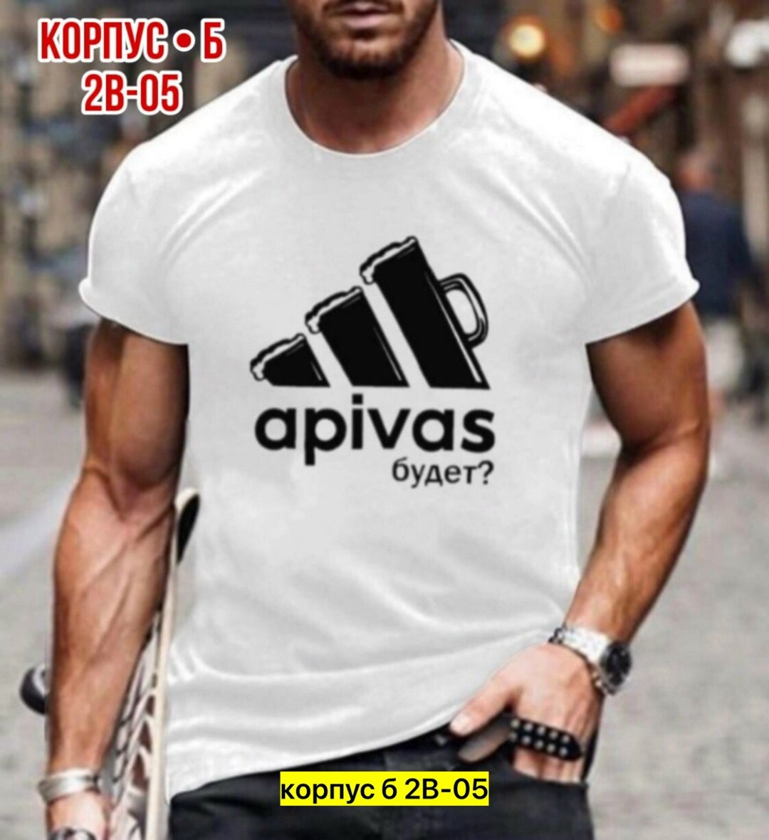 футболки для мужчин,футболка мужская,футболка,футболка а пивас будет,футболки мужские новинки