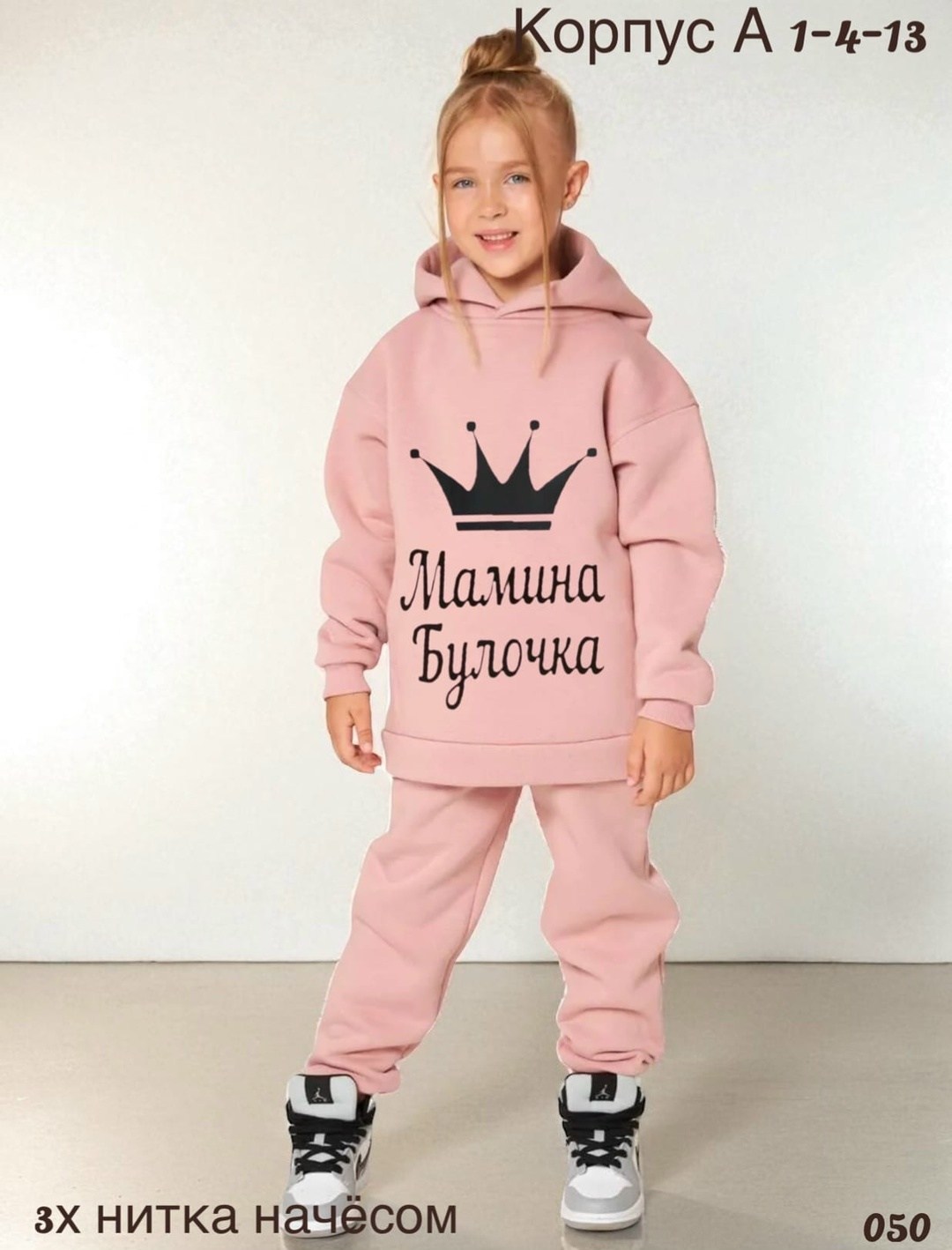 теплый костюм для девочки,спортивный костюм little world of alena,костюм тёплый,комплект детской одежды для девочки,костюмы спортивные для девочки