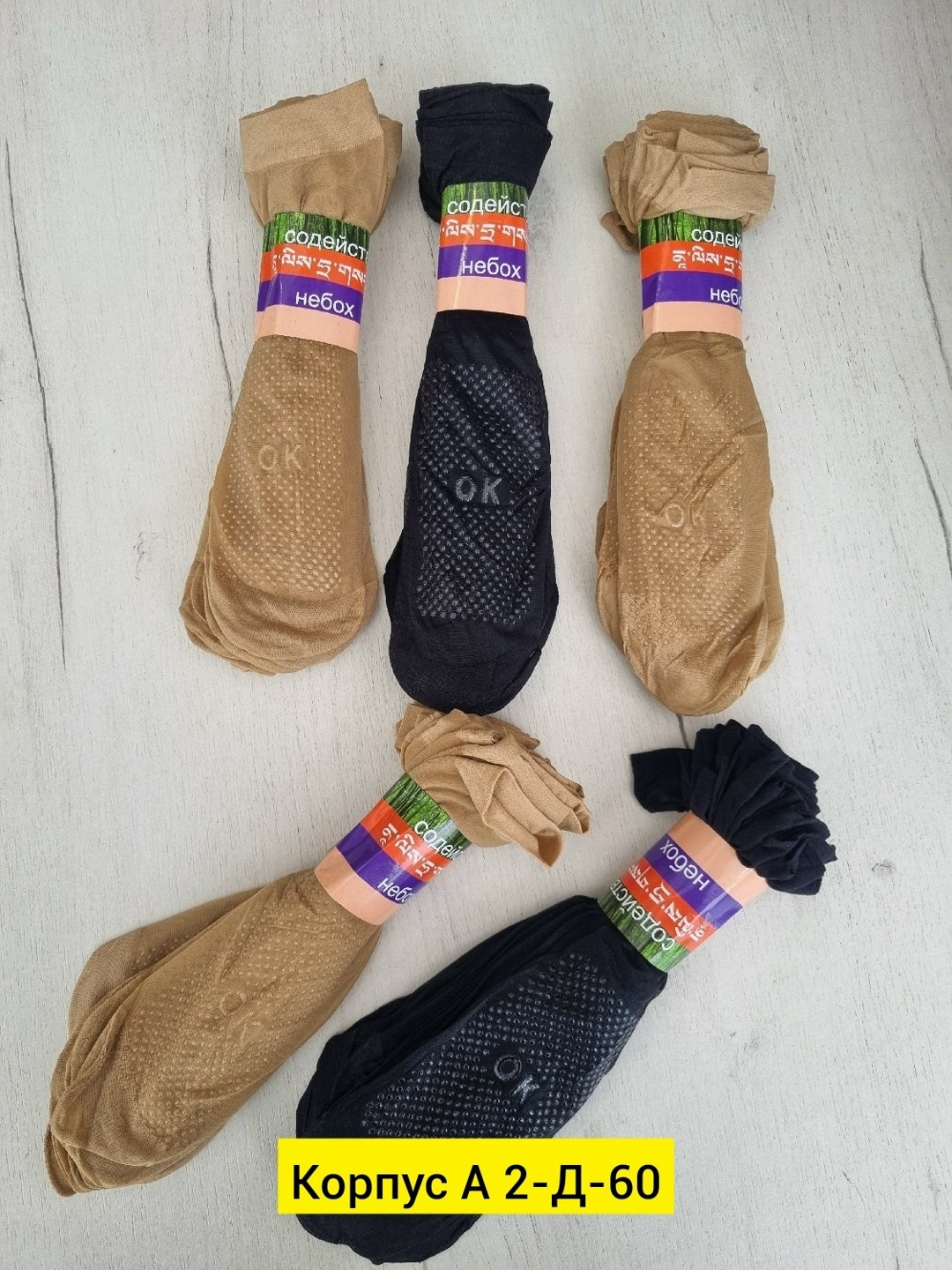 носки женские капроновые,носки капроновые,носки женские,носки для женщин,капроновые носочки