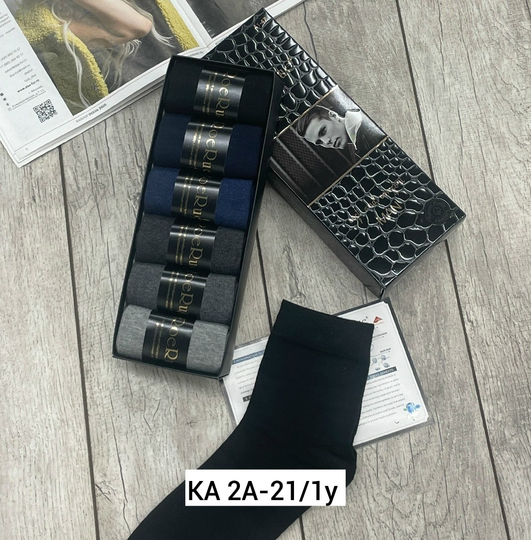 мужские подарочные носки,набор мужских носков,подарочный набор носки мужские,носки мужские в коробке,носки мужские набор