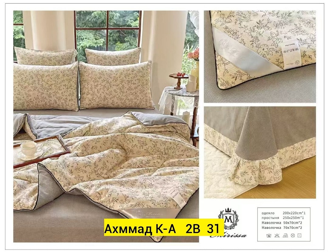 комплект постельного белья с одеялом сатин евро,постельное белье борис с одеялом,комплект постельного белья с одеялом boris,комплект постельного белья евро с одеялом,комплект постельного белья c одеял
