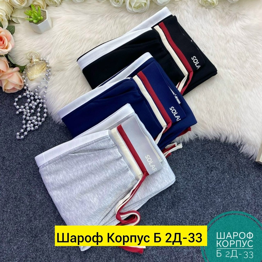 штаны трикотаж,брюки спортивные женская,брюки трикотаж,спортивные штаны,брюки штаны