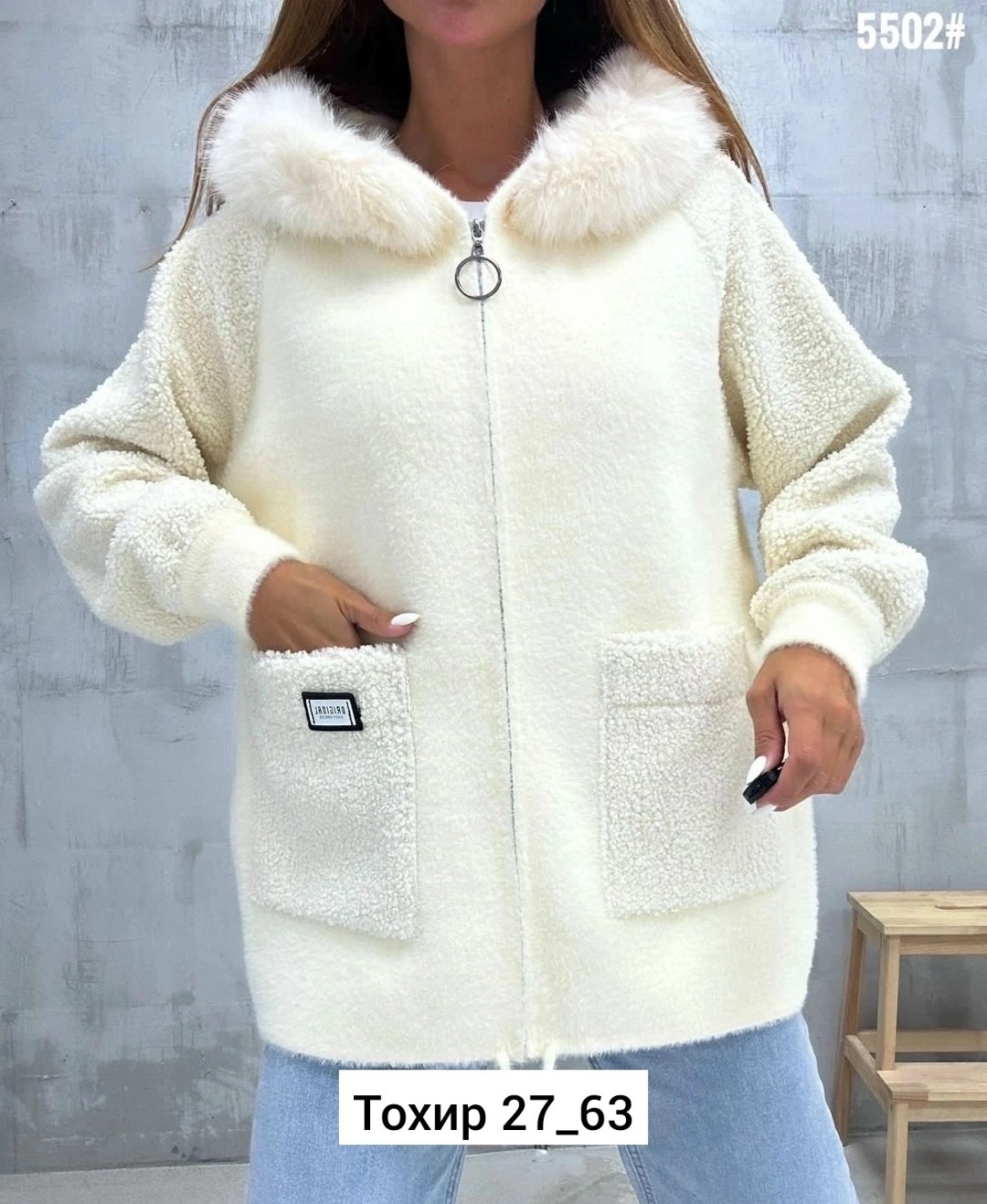 кардиган альпака,кардиган пушистый с альпакой кофта теплая на замке,куртка из альпаки женская,кофта с мехом,кофта женская