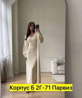 Костюм