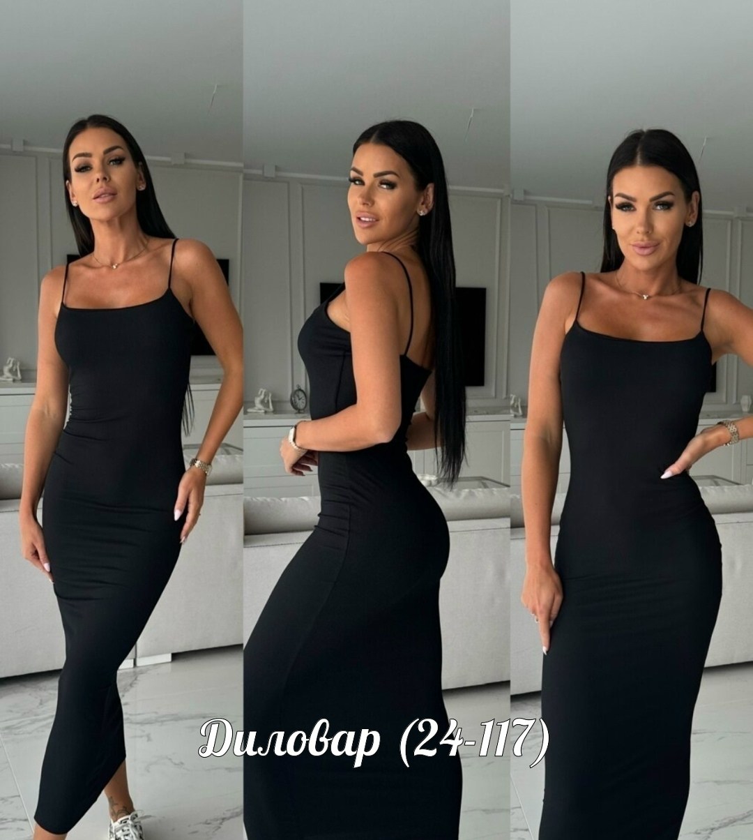 платье облегающее,платье на тонких бретелях,платье стильное,платье на бретелях,платье лапша