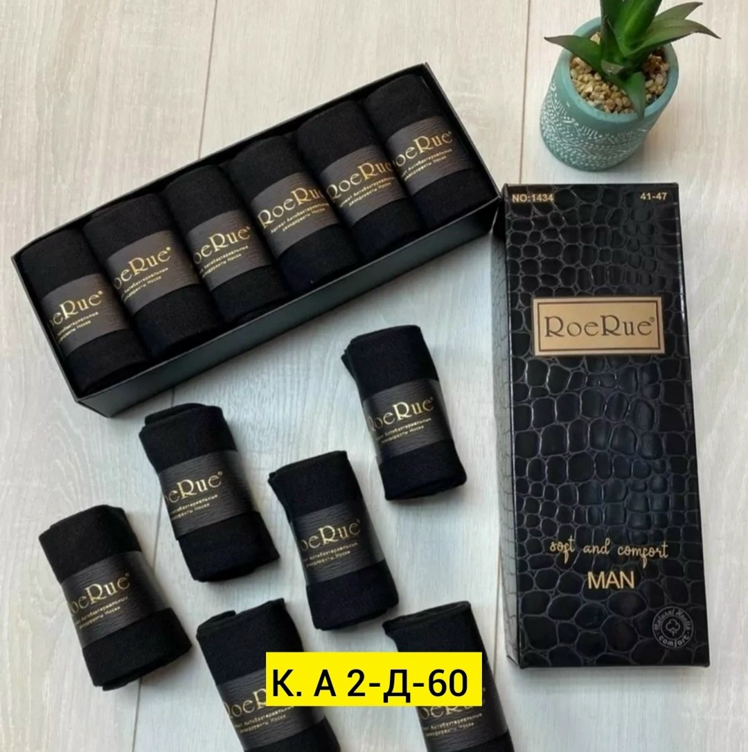 мужские носки,носки классик,носки универсальные,комплект носки мужские,носки комплект