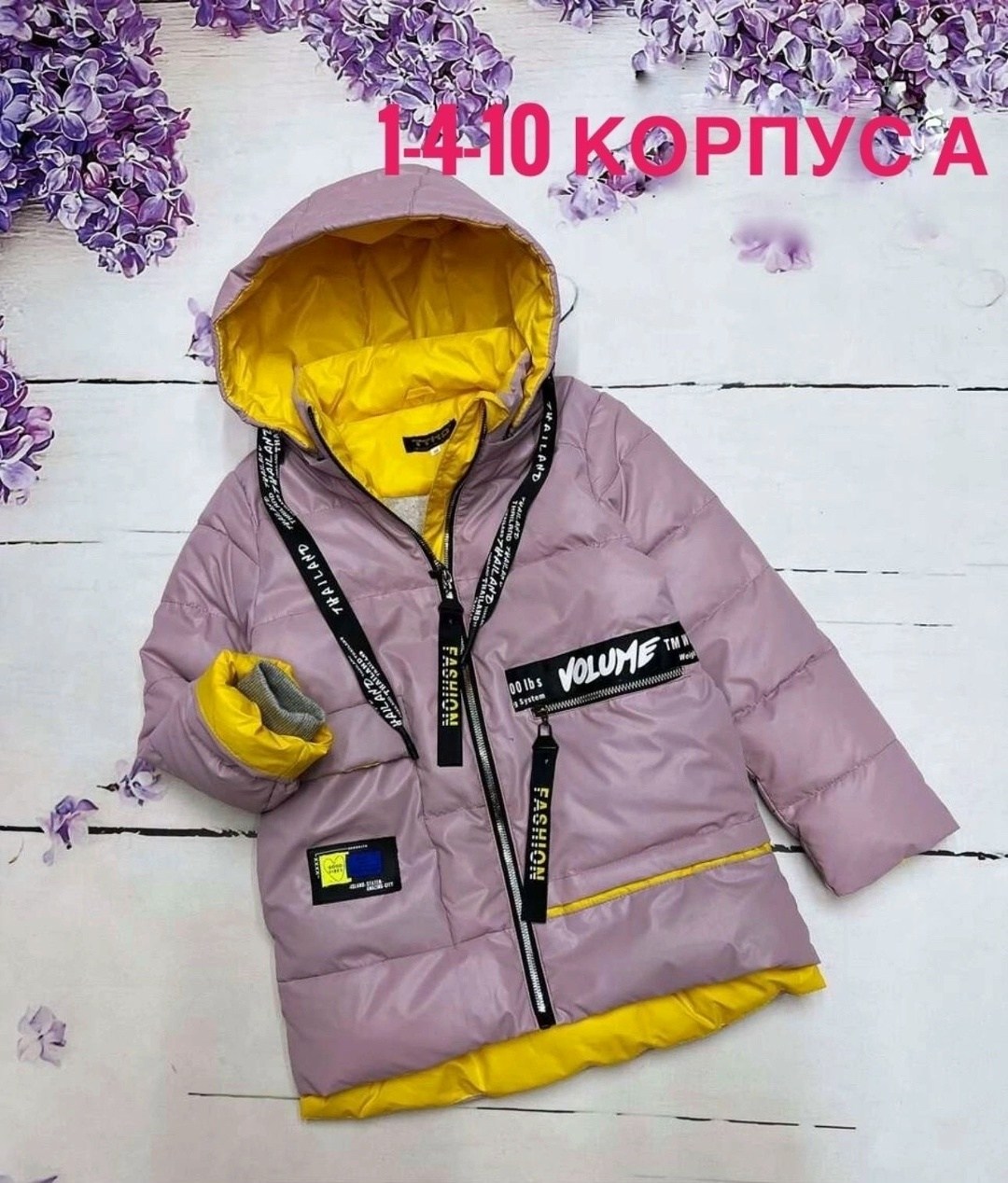 детская куртка демисезонная,демисезонная куртка,куртка детская,детские куртки,весенние куртка