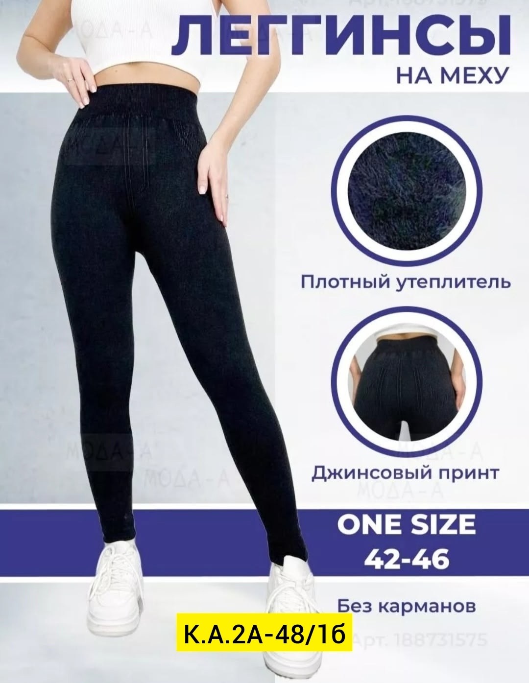 теплые лосины,утеплённые лосины,женские леггинсы,теплые леггинсы,зимние легинсы