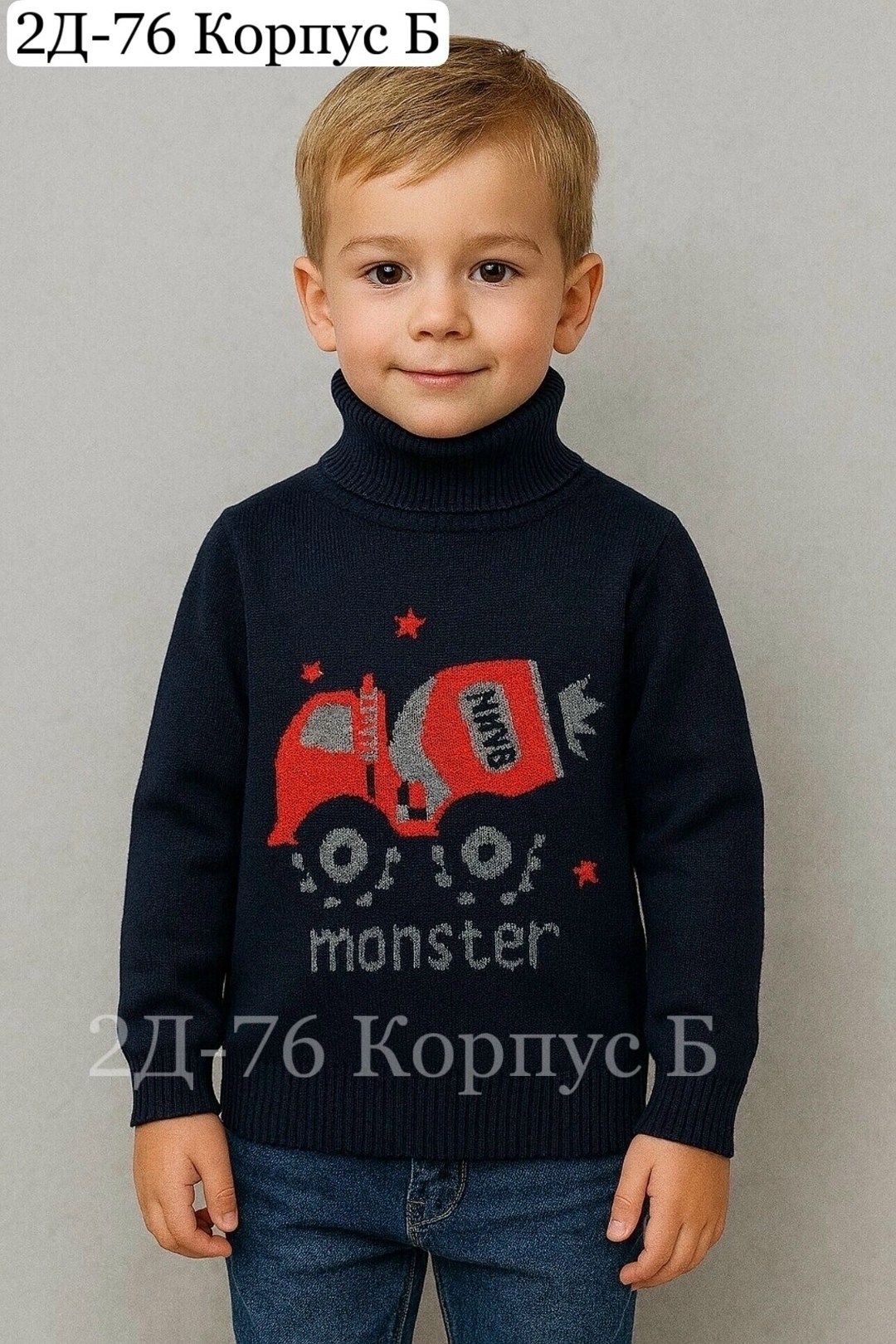 свитера для мальчик,теплый свитер для мальчика,детский свитер,кофта для мальчика,свитер для мальчика детский