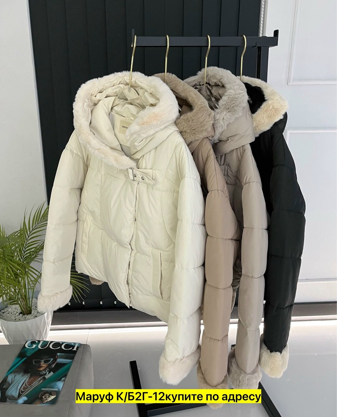 зимние куртки,куртка пуховик,демисезонная куртка,куртка женская,куртка теплая