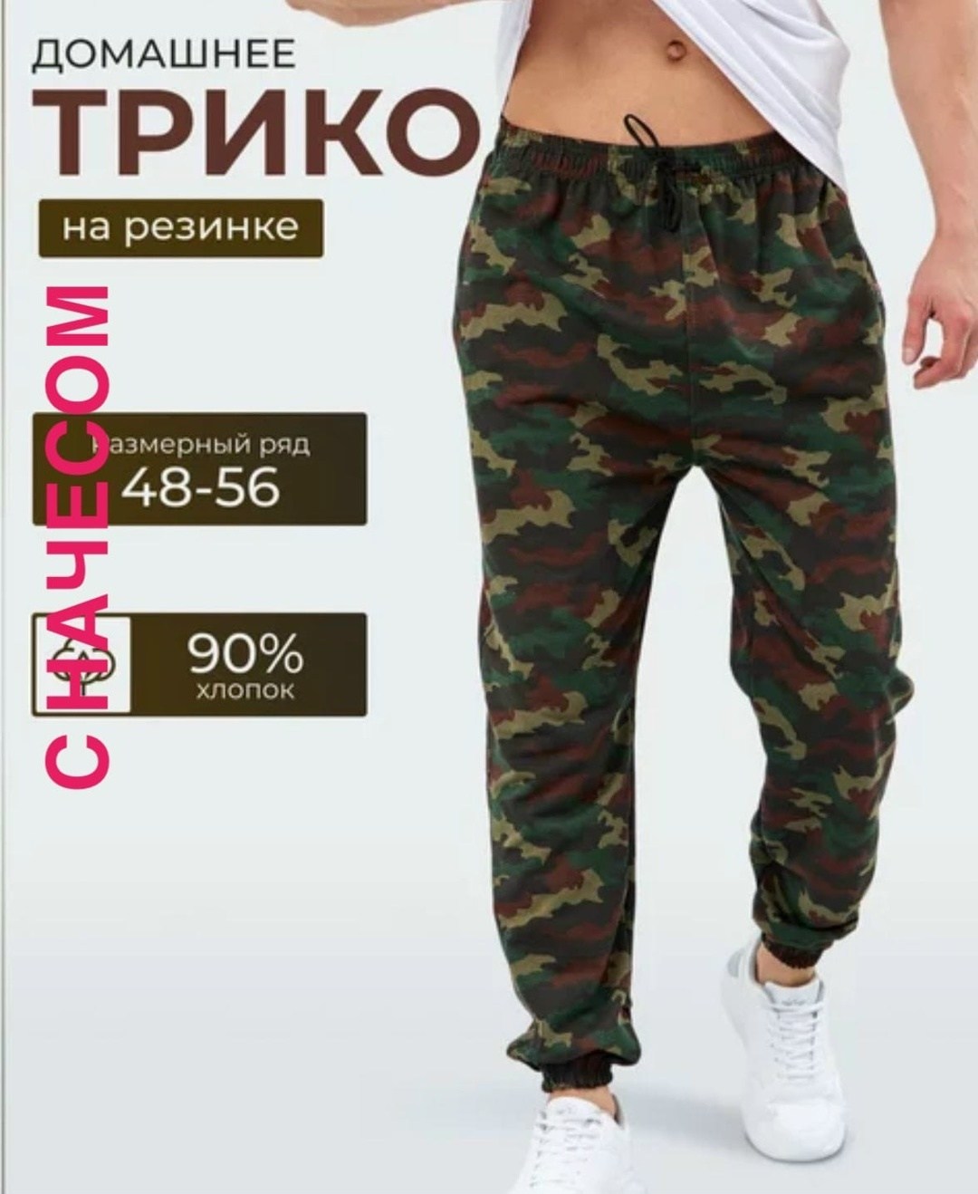 трикотажные брюки на резинке,брюки спортивные мужские летние,брюки спортивные,штаны джоггеры,брюки мужские камуфляжные джоггеры брюки