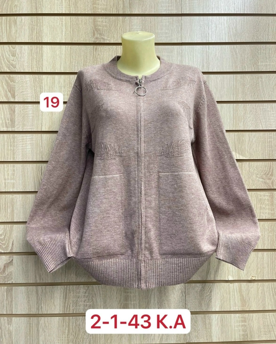 женская кофта,теплая кофта,кофта свитер женский,кофта кардиган,кардиган