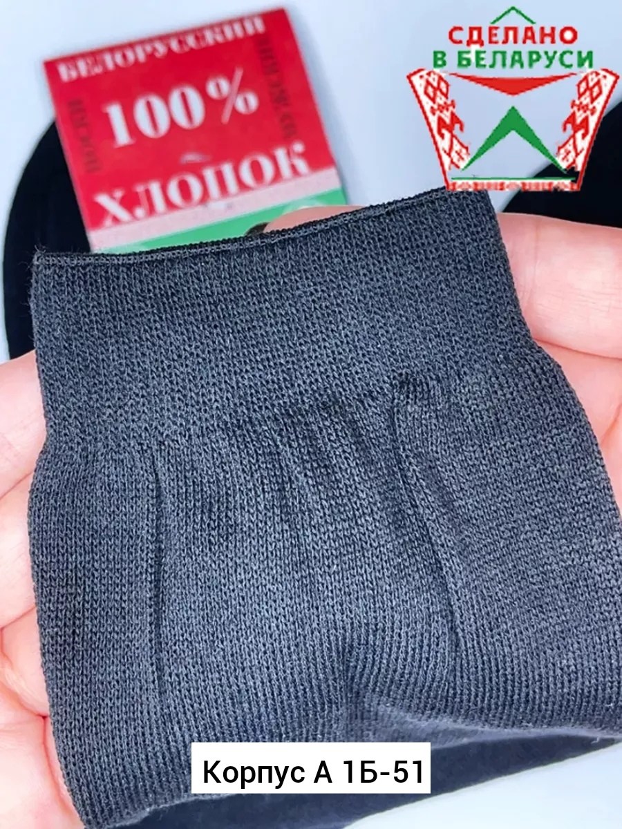 беларусь носки мужские 100 хлопок,носки белорусские,носки белорусский хлопок,носки беларусь,белорусский хлопок носки мужские