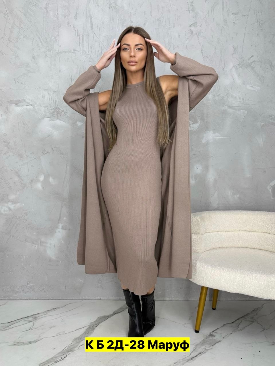 костюм двойка кашемир,платье лапша длинное с кардиганом,платье кардиган,платье женское лапша с кардиганом,платье лапша с кардиганом