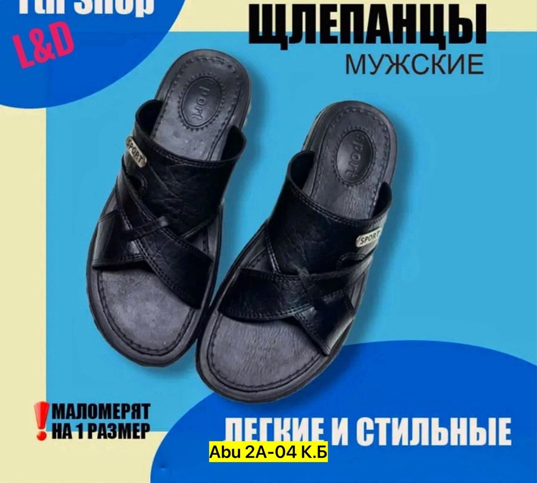 босоножки мужские,сандалии мужские,мужские летние сандалии,сандали мужские,сандалии для мужчин