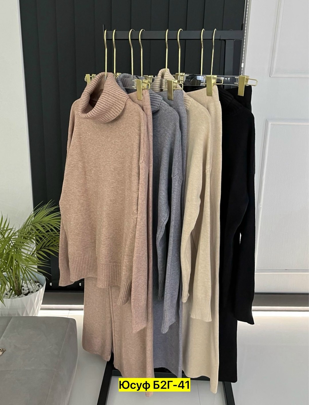 трикотажные костюмы,вязаные костюмы,костюм с брюками,костюм двойка кашемир,костюм трикотаж