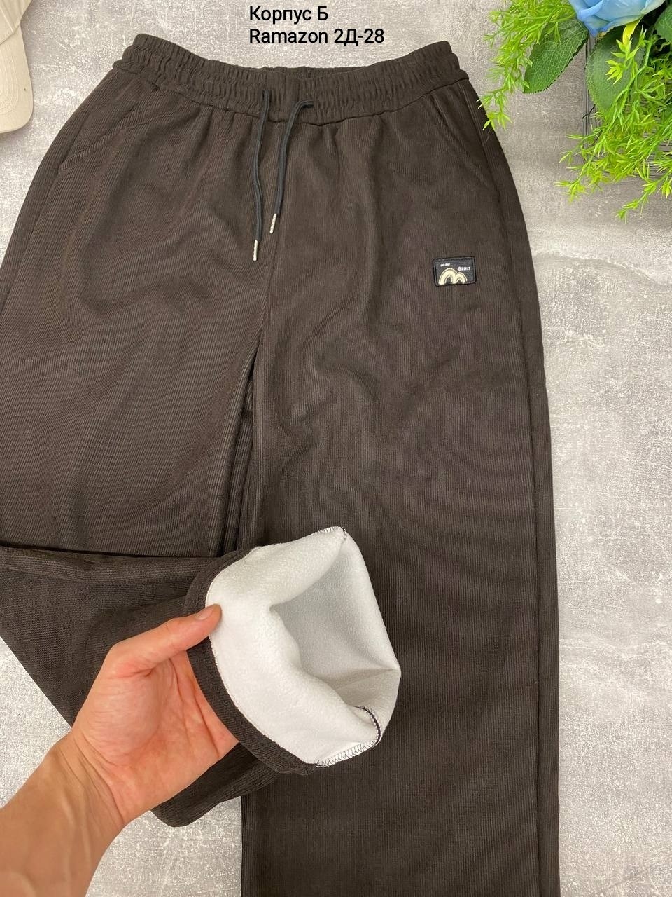 брюки модные,брюки свободные,широкие брюки,брюки повседневные спортивные,брюки женские с