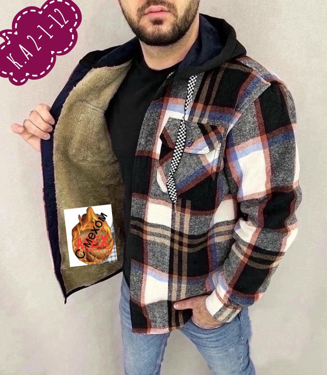 куртка толстовка,мужская мода,рубашка с мехом,толстовки мужские,толстовки