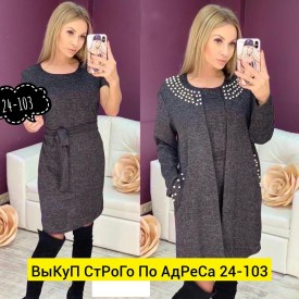 Костюм