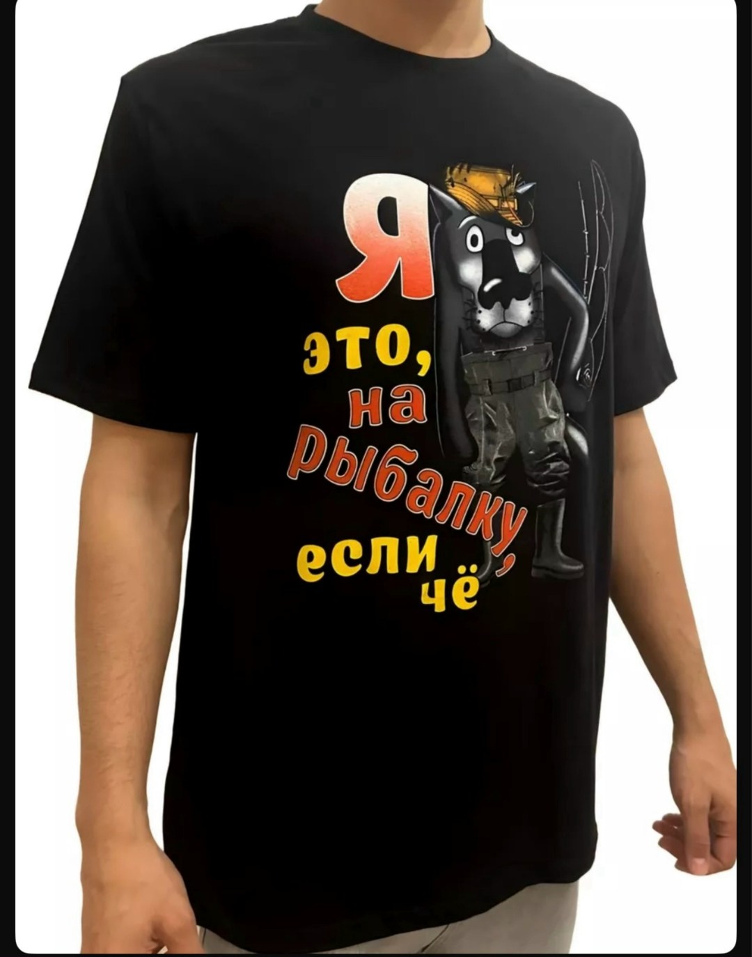 прикольные мужские футболки,футболка,футболка для рыбака,прикольные футболки для мужчин,футболка с принтом