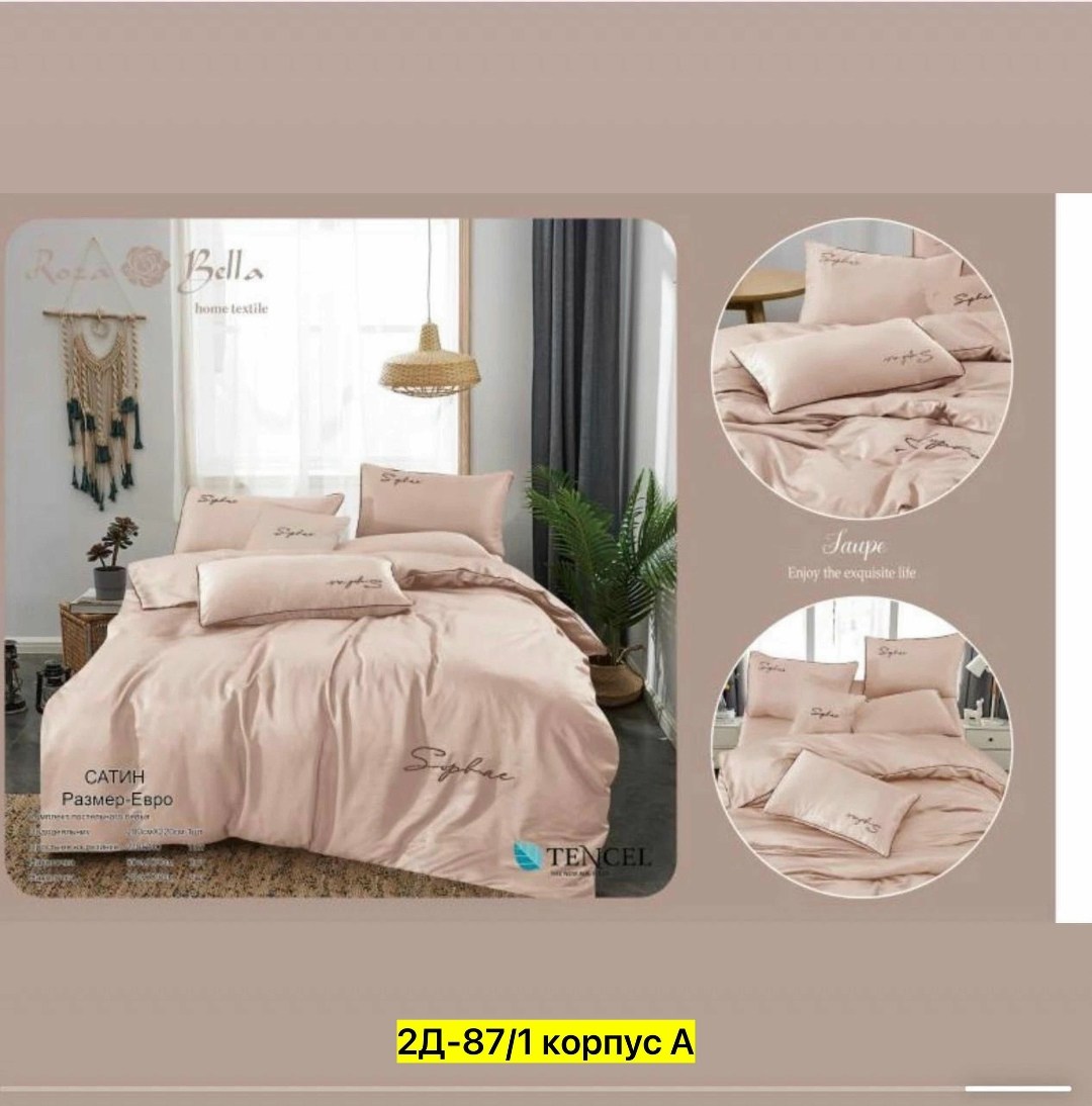 комплект постельного белье евро,постельное белье менси жатка,комплект постельного белья mency жатка,mency комплект постельного белья,постельное белье сатин