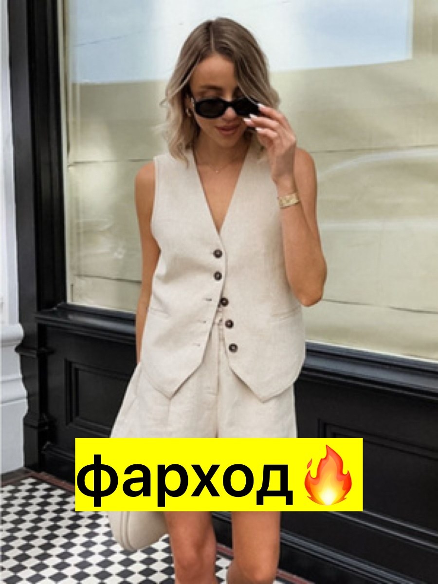 костюмы женские летние,женский комплект из жилета,костюм женский льняной,костюм с жилетом,жилет классический