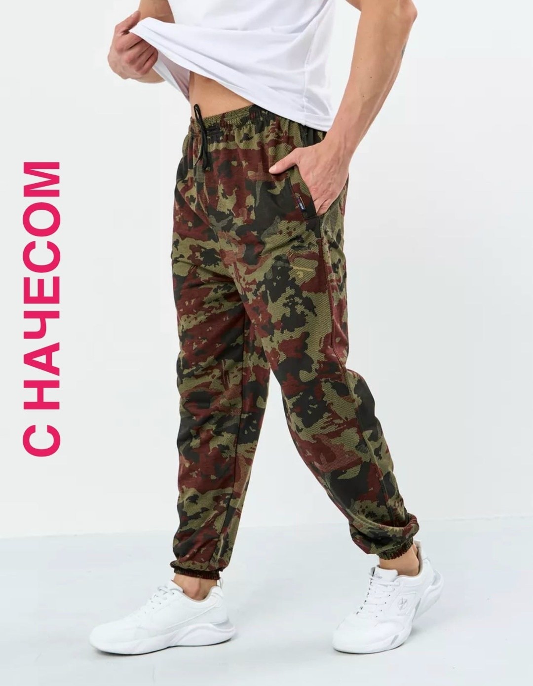 брюки спортивные джоггеры камуфляж,брюки спортивные джоггеры камуфляж happyfox,джоггеры камуфляжные,брюки джоггеры карго,джоггеры карго