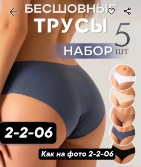 Нижнее белье