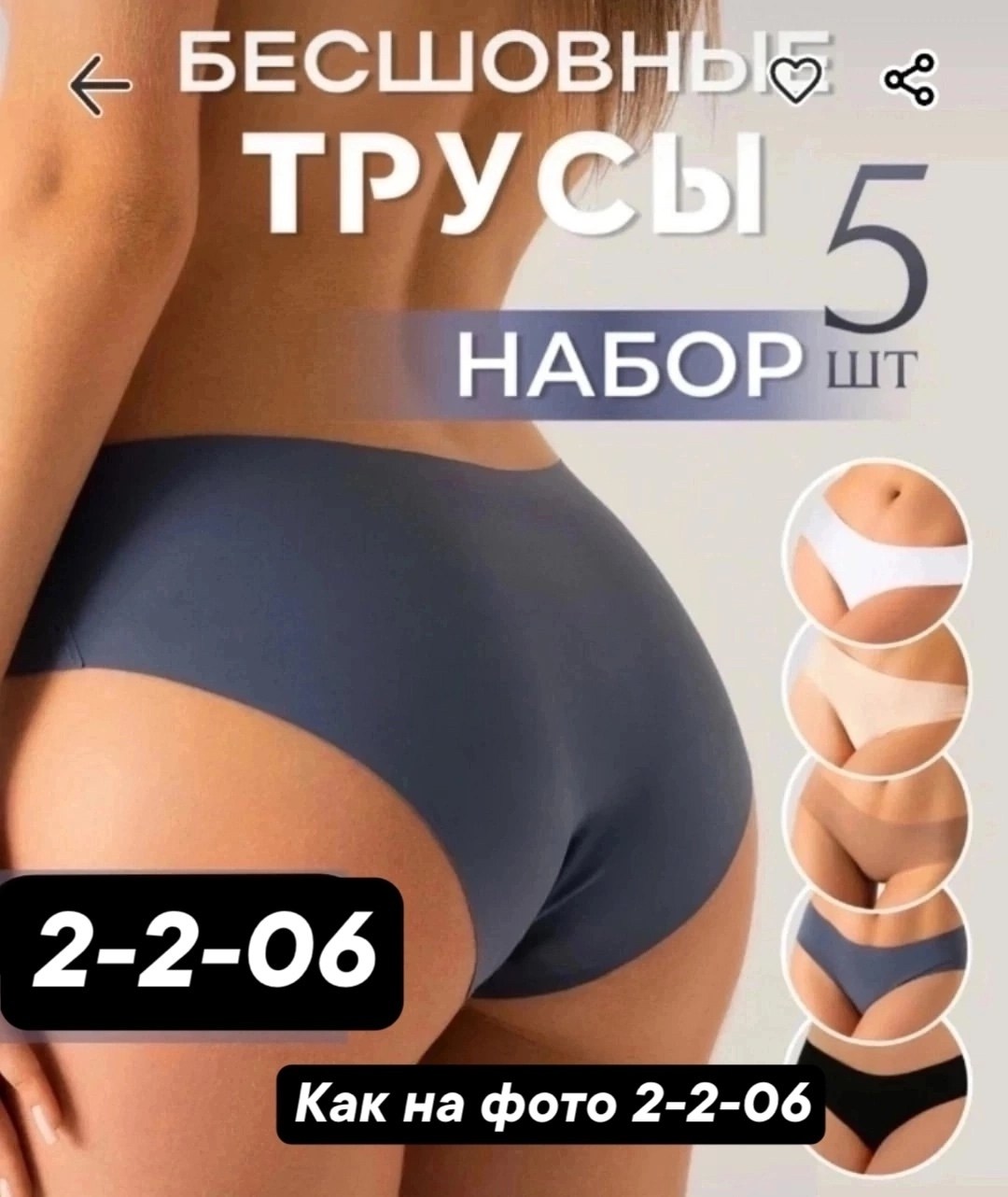 комплект трусов слипы,трусы бесшовные комплект,трусы слипы бесшовные набор 5 шт,комплект трусов женские,трусы женские набор слипы бесшовные