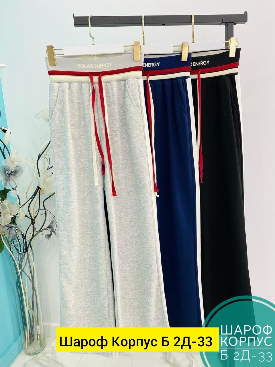 штаны трикотаж,брюки спортивные женская,брюки трикотаж,спортивные штаны,брюки штаны