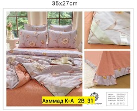 Постельное белье