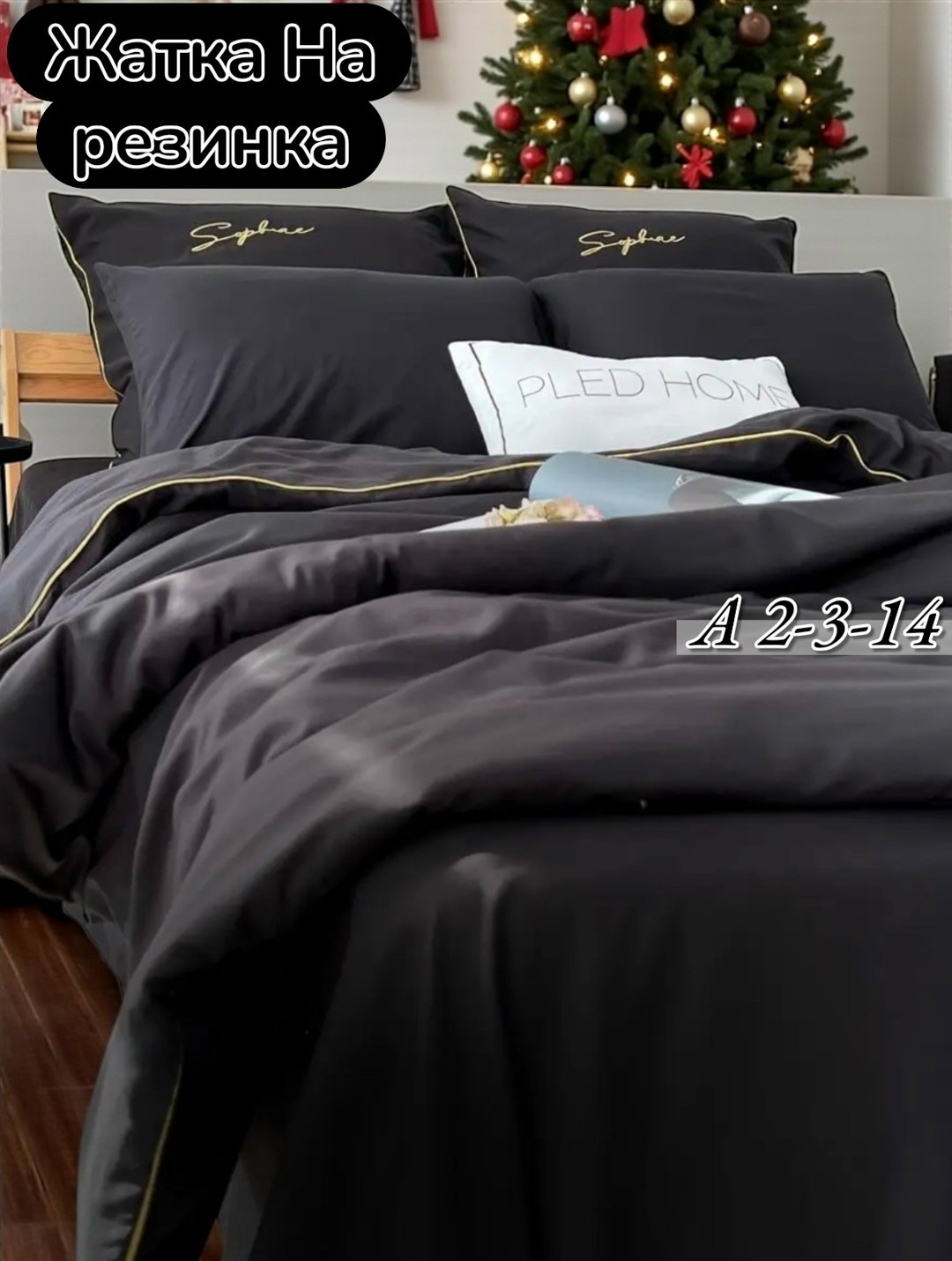 постельное белье менси жатка,постельное белье комплект евро,постельное белье однотонное,постельное белье комплект,постельное белье 2 спальное сатин жатка