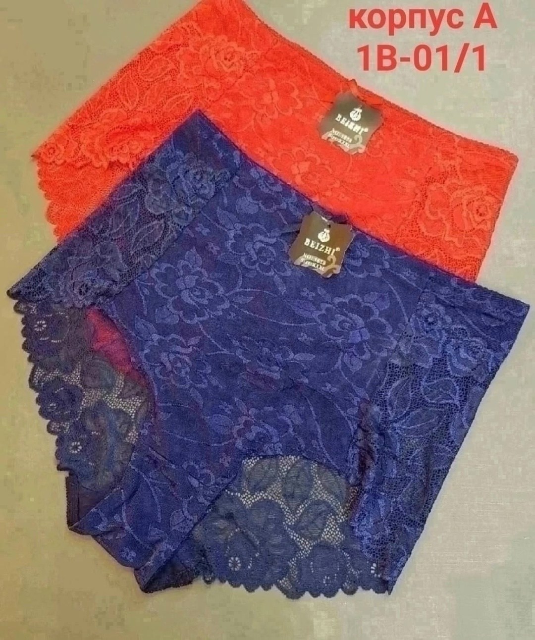 трусы женские кружевное,трусы кружевная,трусы женские кружевные с высокой посадкой,женские трусы с высокой посадкой,женские кружевные трусики
