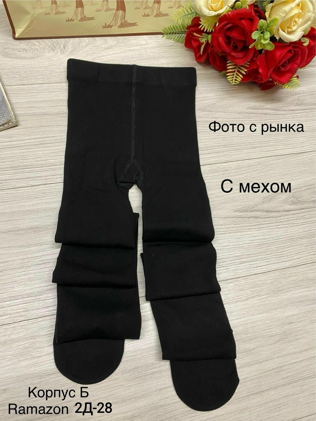 теплые колготки,хлопковые колготки,колготки теплые бабушкины,бабушкины колготки,колготки хлопчатобумажные