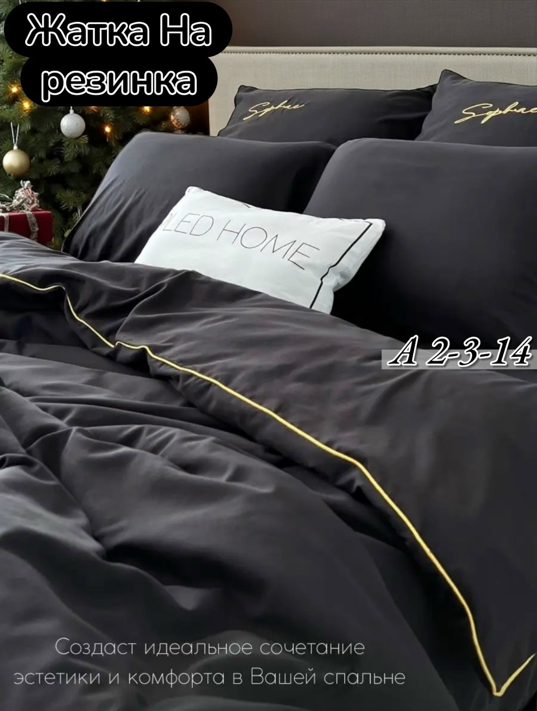 постельное белье менси жатка,постельное белье комплект евро,постельное белье однотонное,постельное белье комплект,постельное белье 2 спальное сатин жатка