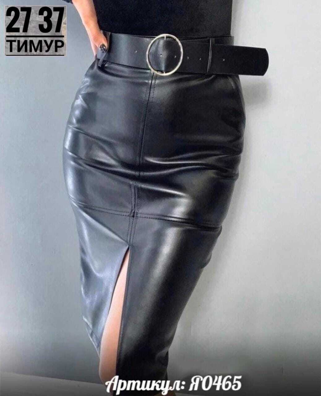 юбка из кожзама,юбка из экокожи,кожаная юбка,юбка из эко кожи,юбка экокожа