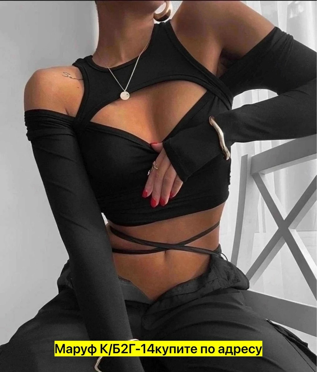 топ с длинными рукавами,топ с длинным рукавом и завязками,кроп топ женский черный,топ с вырезами,женские топы с длинными рукавами