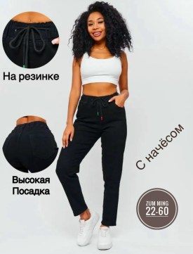 Джинсы