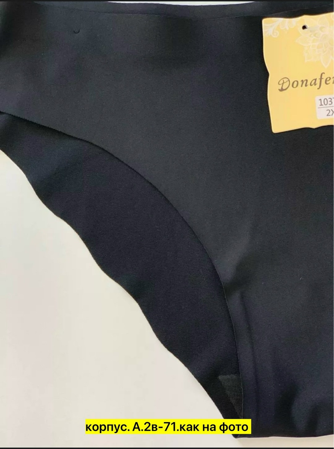 бесшовные трусы,бесшовные трусы женские,комплект трусы женские слипы,трусы бесшовные черные,бесшовные трусики