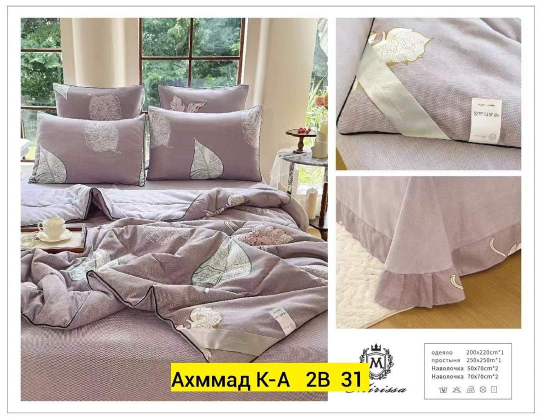 комплект постельного белья с одеялом сатин евро,постельное белье борис с одеялом,комплект постельного белья с одеялом boris,комплект постельного белья евро с одеялом,комплект постельного белья c одеял