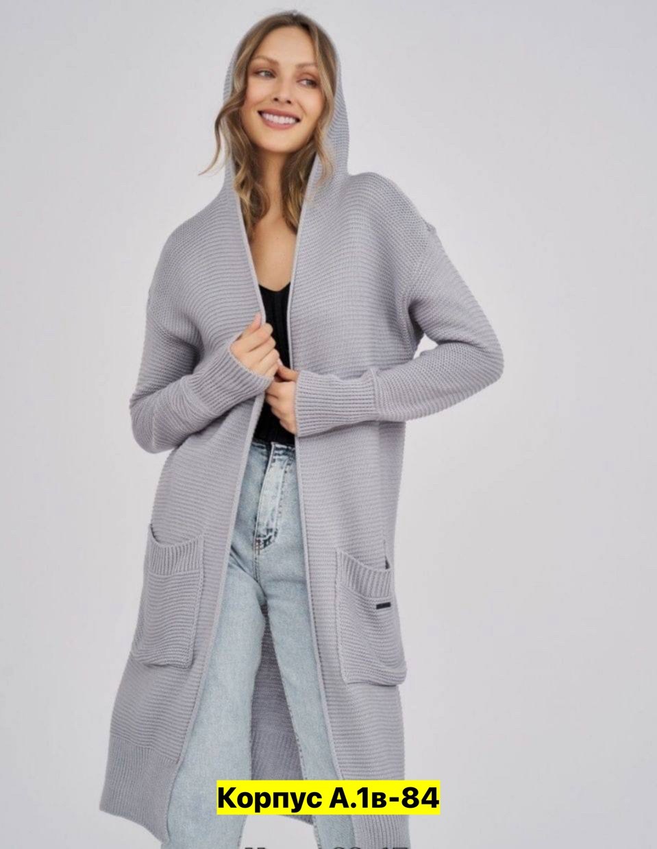 кардиган женские удлиненный,кардиган женский,кардиган,кардиган женский модный,кардиган женский длинный