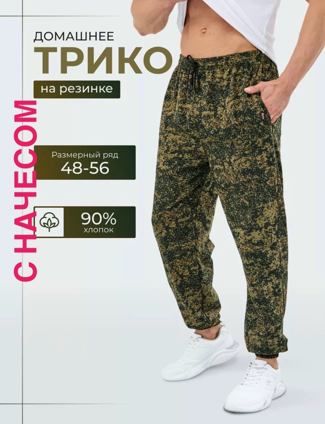 трикотажные брюки на резинке,брюки спортивные мужские летние,брюки спортивные,штаны джоггеры,брюки мужские камуфляжные джоггеры брюки