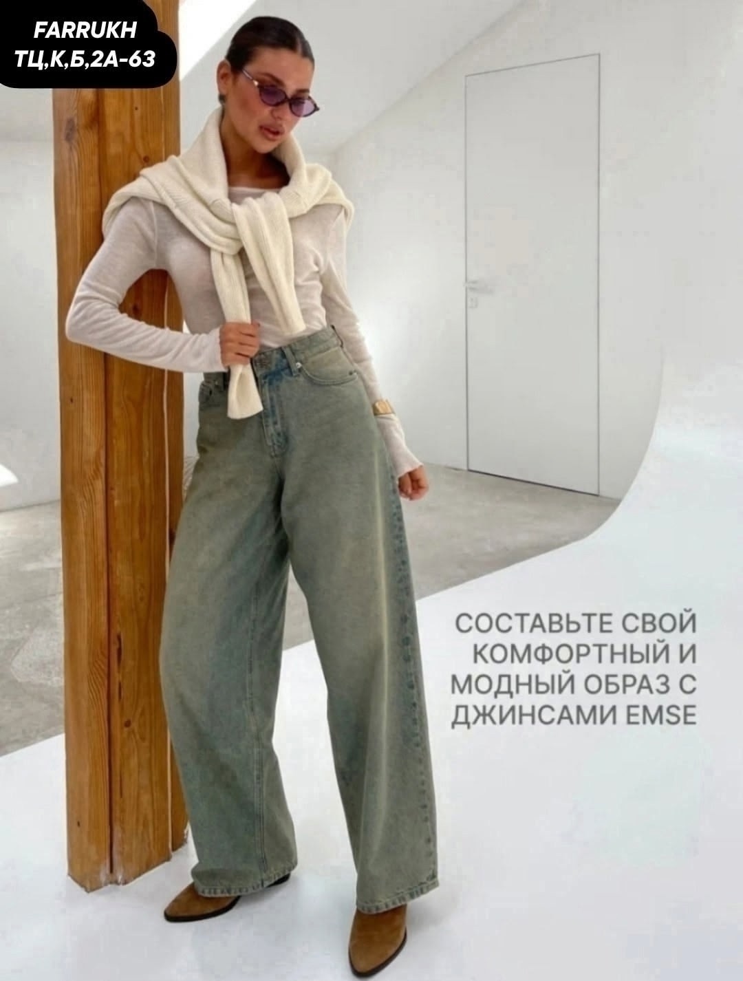 джинсы палаццо,модные джинсы,женские джинсы,джинсы широкие,брюки джинсы