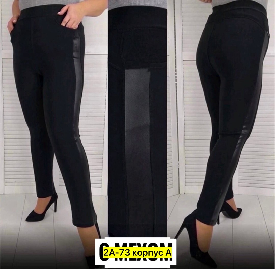 брюки лосины,брюки бриджи,брюки штаны,брюки с мехом,брюки теплые