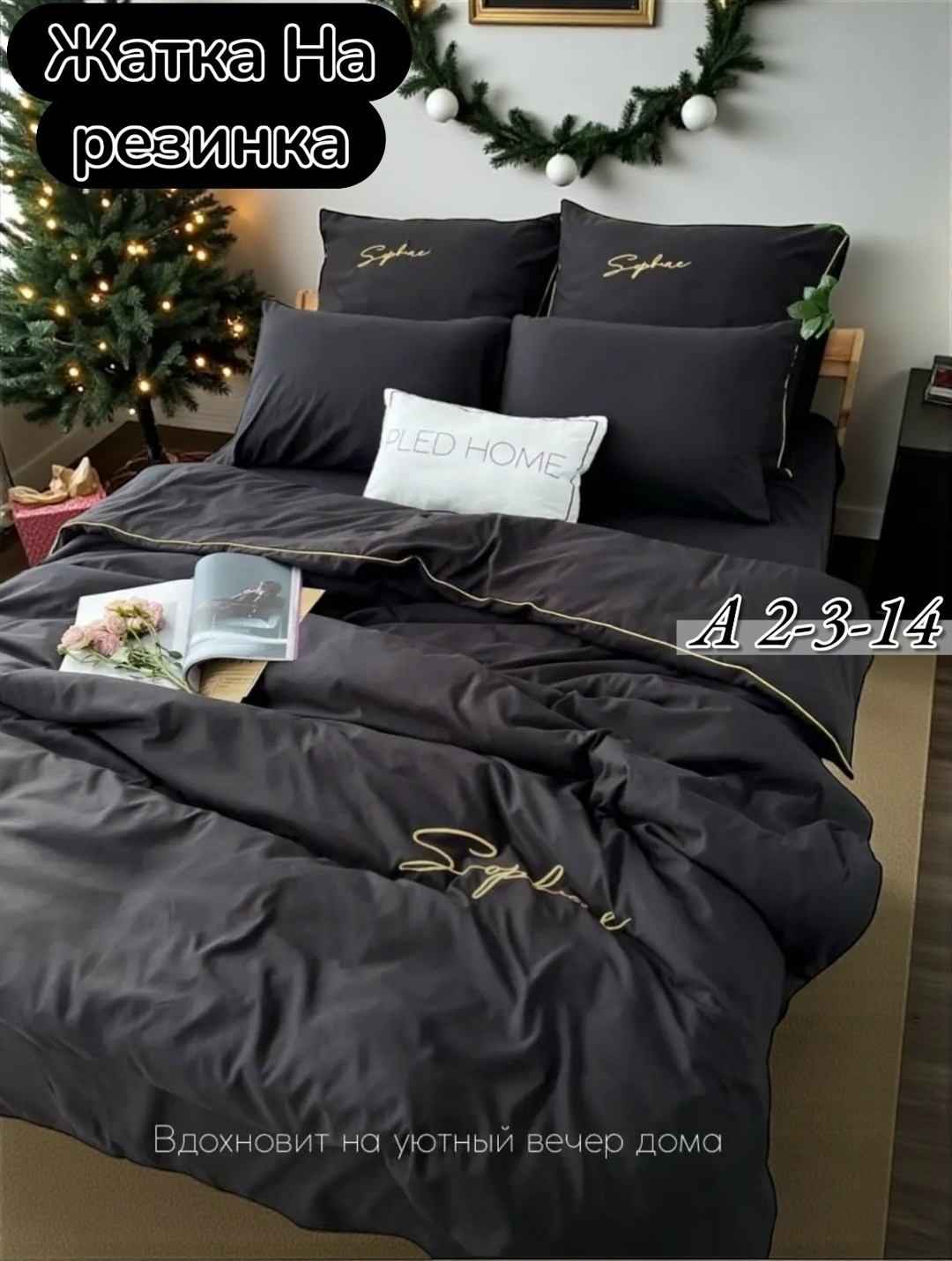 постельное белье менси жатка,постельное белье комплект евро,постельное белье однотонное,постельное белье комплект,постельное белье 2 спальное сатин жатка